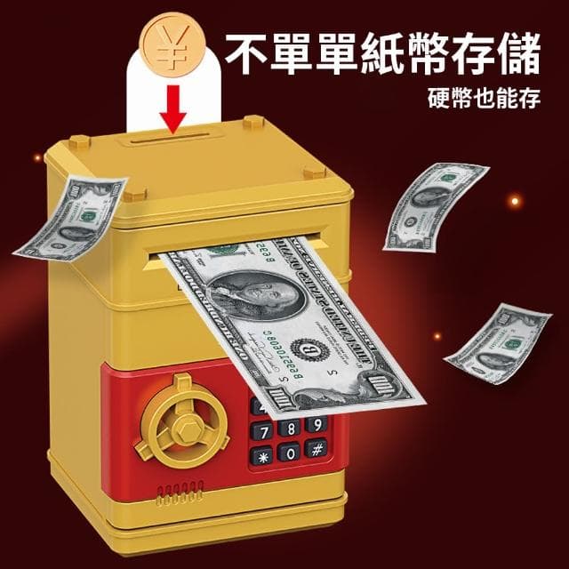【OECO】兒童智能創意密碼鎖存錢罐 可存取帶燈光ATM機儲蓄罐 密碼ATM自動捲錢儲蓄罐(玩具禮物/存錢筒)