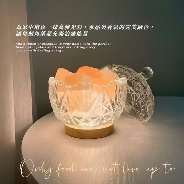 【質感生活】高級感水晶療癒擴香石小夜燈(天然鹽石 擴香燈 精油香薰燈 鹽燈 無火香氛 水晶石 交換禮物)