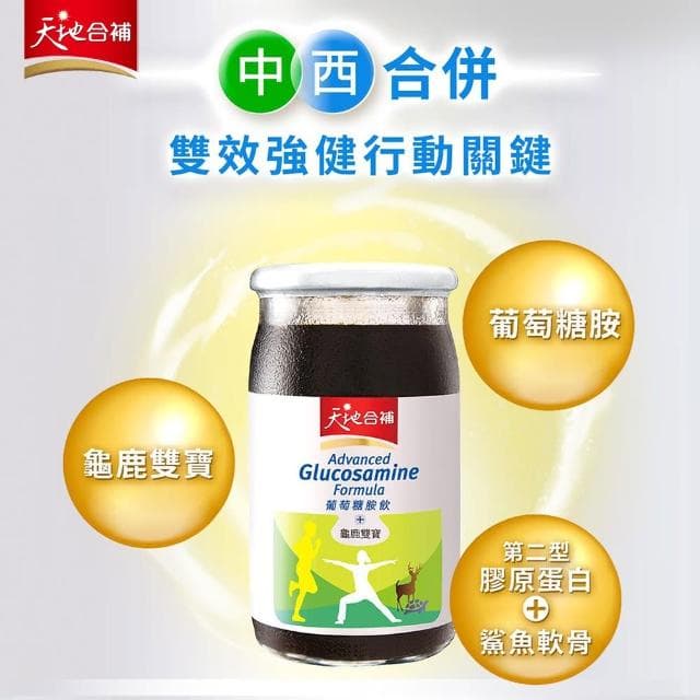 【天地合補】葡萄糖胺飲禮盒60mlx30入x3盒(共90入 禮盒/送禮推薦)