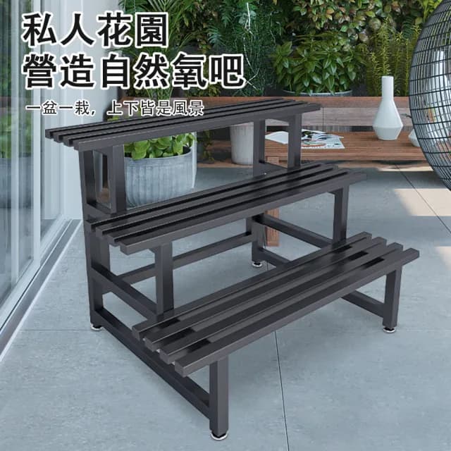 【蔓斯菲爾】100cm三層碳素鋼花架 結實穩固 防水防鏽(花架 植物架 盆栽架 花盆置物架 展示架)
