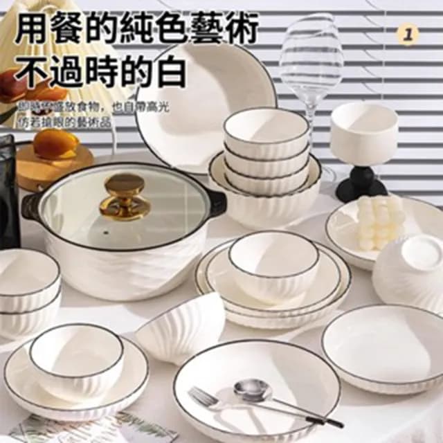 【XUANYUE玄月】碗盤組 6人份22件餐具組合配湯鍋(餐具 盤子 碗碟組合 入庴餐具)