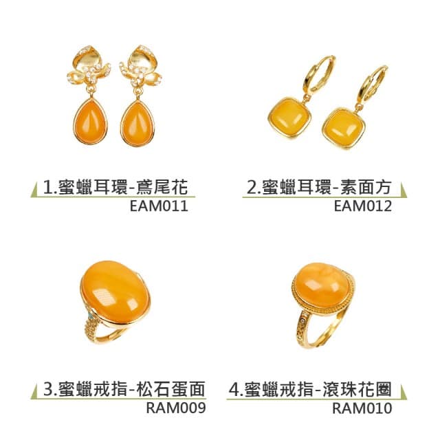 【正佳珠寶】二號賣場 蜜蠟琥珀 高品蜜蠟琥珀手串 戒指 項鍊吊墜 耳釘耳環 蜜蠟琥珀飾品｜多款任選