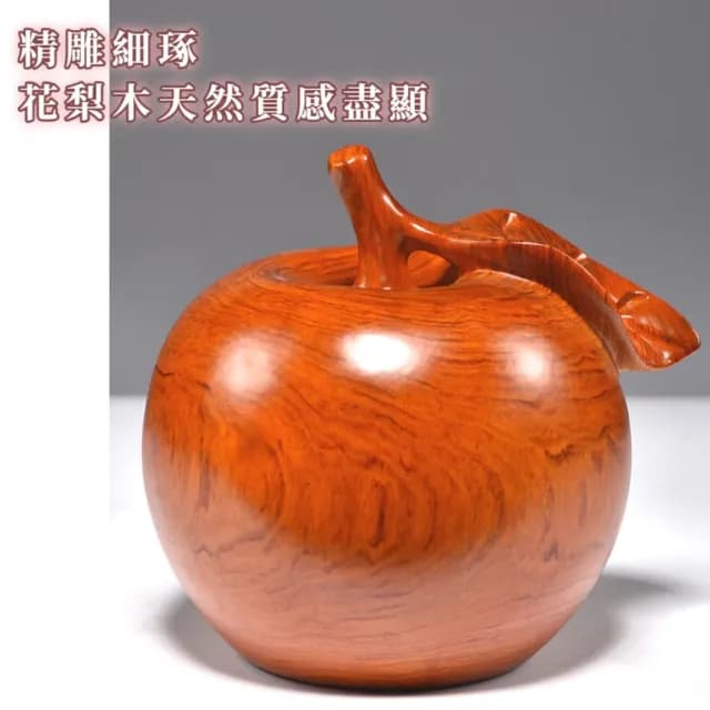 【陽宅風水】精雕花梨木蘋果聚寶盆擺件(新家佈置  開運擺飾 木雕 玄關 入厝禮 開業禮物 新年)