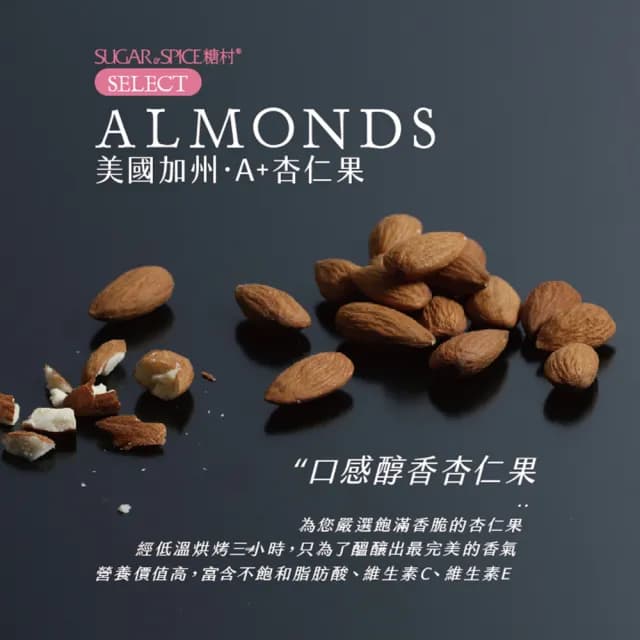【SUGAR SPICE 糖村】法式牛軋糖-夾鏈袋250g(TOP1牛軋糖、送禮首選、網紅推薦回購率100%)3袋組