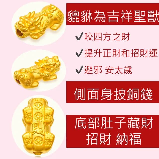 【Alamode】招財純金貔貅手鍊（多款選1）(琥珀 水晶 粉晶 紫晶)