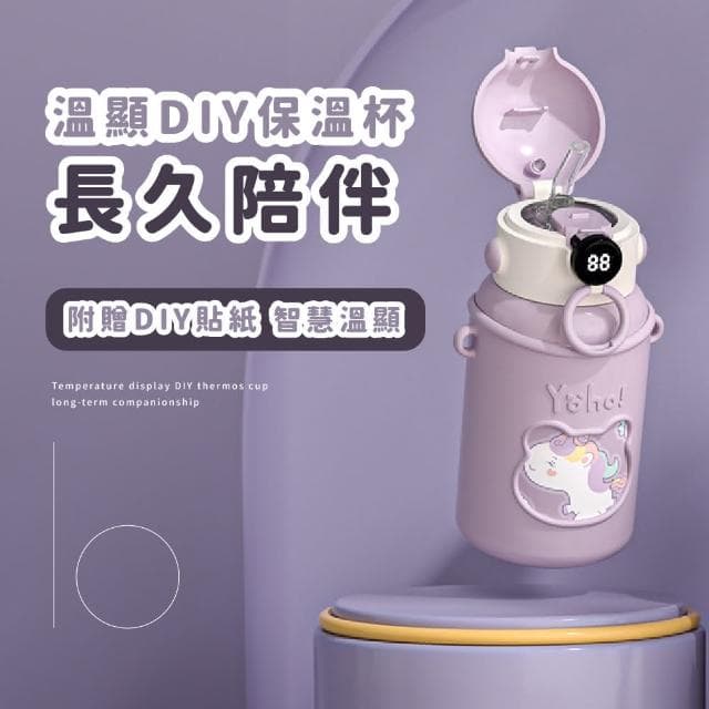 【多喝水】小熊智能溫度顯示保溫杯-附背帶(兒童水壺 禮物 保溫保冷杯 可愛 造型 水瓶)