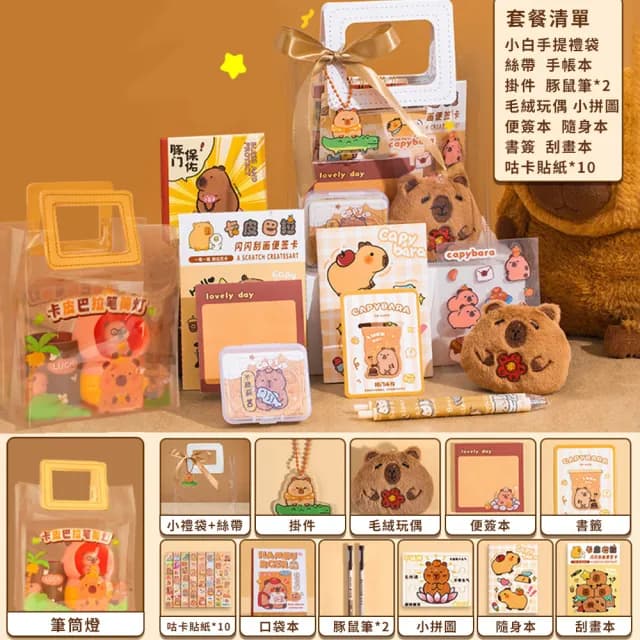 【Loga】卡皮巴拉文具套裝 兒童文具 記事本 大容量筆袋 修正帶 計算機 可抽拉便簽 開學禮物 生日禮物