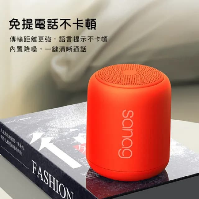 【sanag】x6plus戶外無線藍牙喇叭(藍芽喇叭/喇叭/藍芽音響/電腦喇叭/手機喇叭)