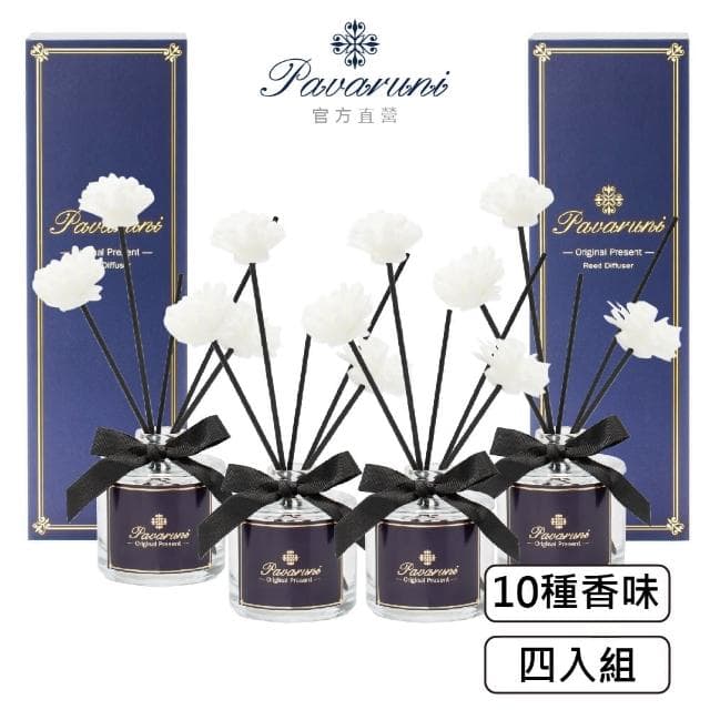 【Pavaruni】買2送2 美國擴香瓶晨曦系列無火香薰天然精油花香木質果香(生日聖誕交換女友女生情人禮物)