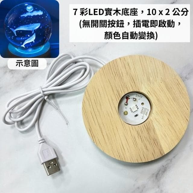 【A-ONE 匯旺】七彩床頭夜燈 土星 宇宙 水晶球 臺燈 臥室睡眠燈 禮品畢業小禮物 檯燈 暖光床頭燈
