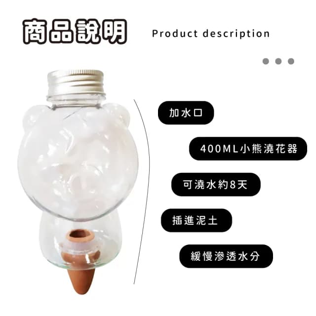 【一次8天】透明小熊滲透澆花器-2入組(植物盆栽 自動滴水器 懶綠植造景 外出 園藝 多肉 佈置 可視水位)