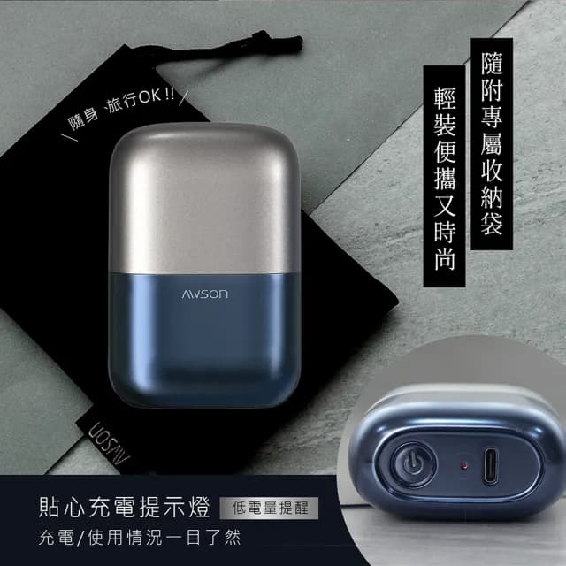 【AWSON 歐森】日本歐森充插兩用電動刮鬍刀/電鬍刀/AWD-1015(輕量/浮動雙刀頭/雙環刀網)