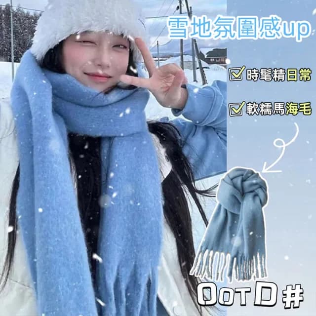 【D.studio】韓版冬季毛絨大毛保暖圍巾(披肩 毛毛圍巾 絨毛圍巾 圍脖 圍巾 N188)