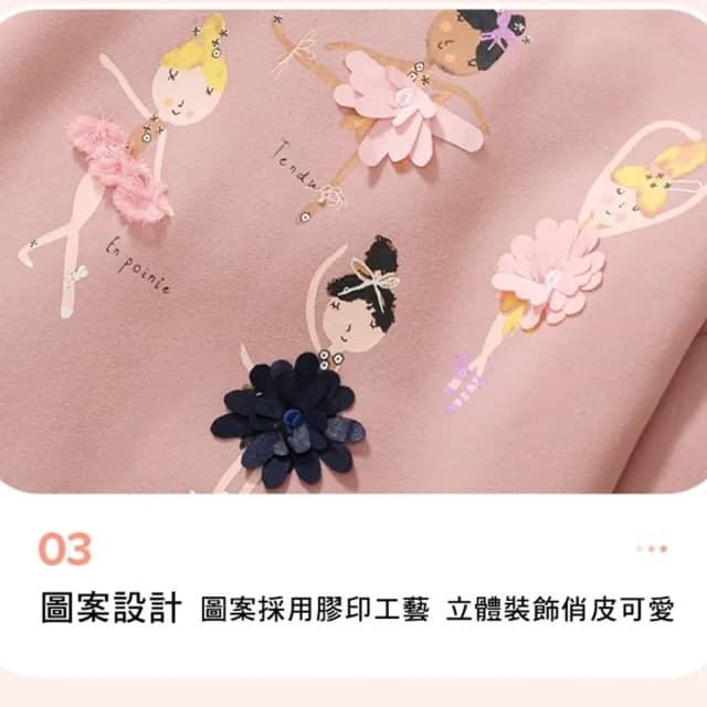 【橘魔法】立體芭蕾女孩拼接紗長袖上衣(長版上衣 衛衣 女童 兒童 童裝 厚款 保暖 刷毛 細絨)