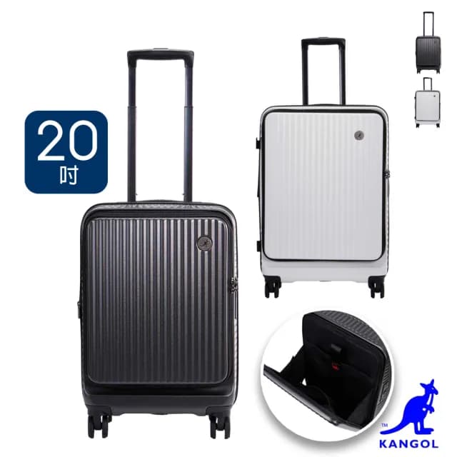 【KANGOL】英國袋鼠 20吋前開式上掀式可擴充行李箱 - 多色可選