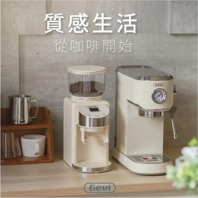 【Gevi】咖啡大師《半自動咖啡機》+《抗靜電磨豆機》超值組合(下單再贈:市價1280元咖啡大師大全配五件組)