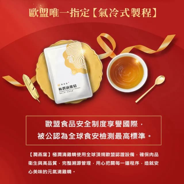 【潤燕窩】極潤滴雞精12入+純醇潤花蜜2入 豪華滋補禮盒(滴雞精、養生、體力元氣、中秋節送禮)