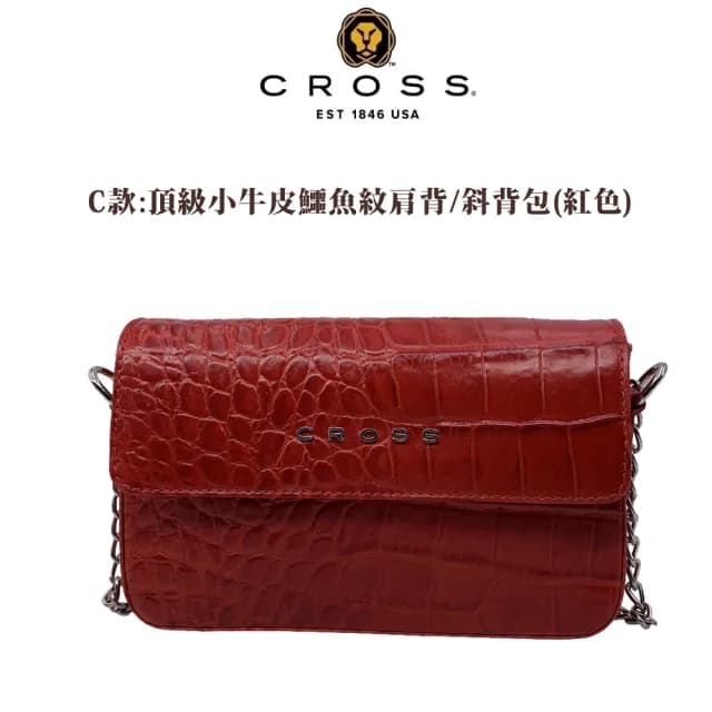 【CROSS】限量1折 頂級小牛皮手拿肩背/側背包(買一送一小牛皮長夾 交換禮物/情人節/現貨)