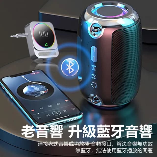 【Nil】J48 AUX車載音頻接收器 藍牙5.3 通用立體無線適配器 車家兩用 手機平板電腦音響發射器