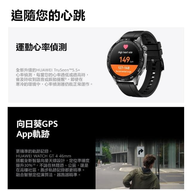 【HUAWEI 華為】WATCH GT4 GPS 41mm 健康運動智慧手錶(活力款-幻夜黑)