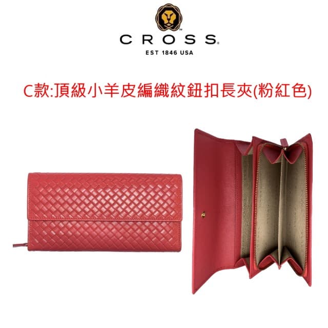 【CROSS】限量1折 頂級小羊皮/小牛皮女用長夾 全新專櫃展示品(買一送一短夾 交換禮物/情人節/現貨)