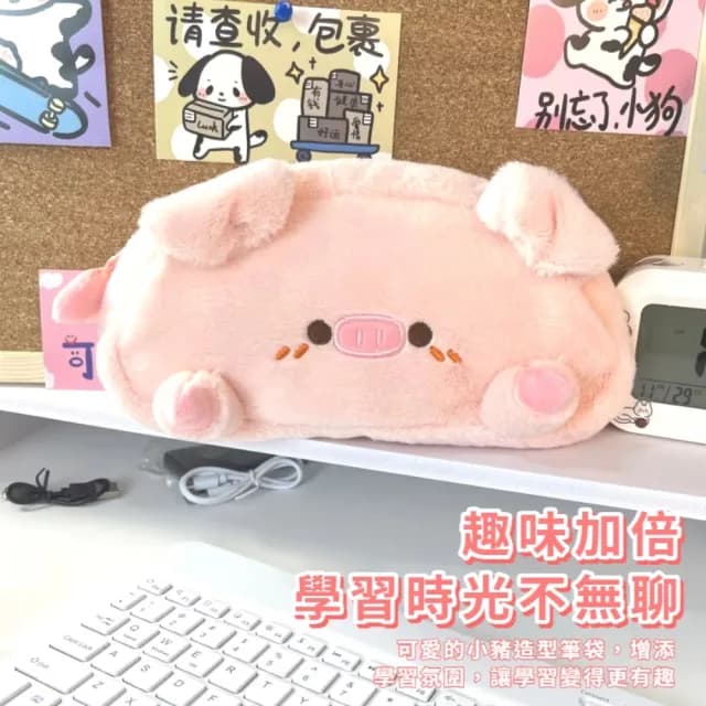 【可愛小豬】小豬毛絨筆袋(鉛筆袋 文具盒 文具袋 鉛筆盒 化妝包 學生 考試 刷具收納袋 禮物)