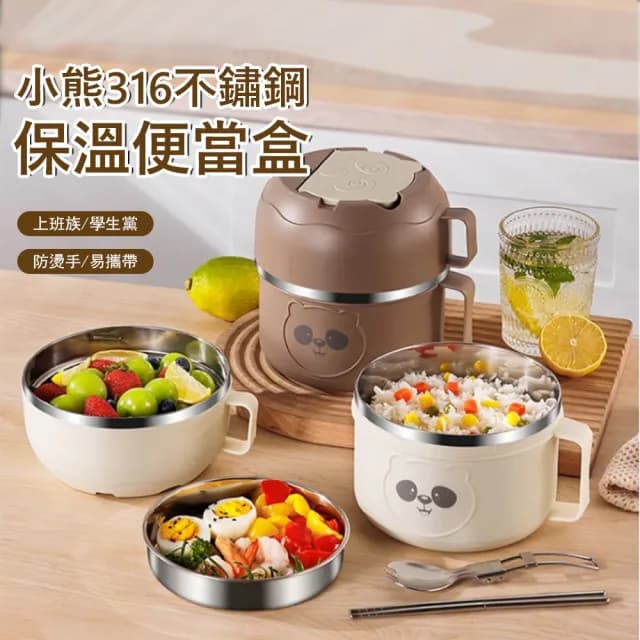 【Klova】小熊316不鏽鋼分層便當盒 大容量飯盒 泡面碗 湯碗 學生/上班族午餐盒(帶餐具+保溫袋 1800ml)