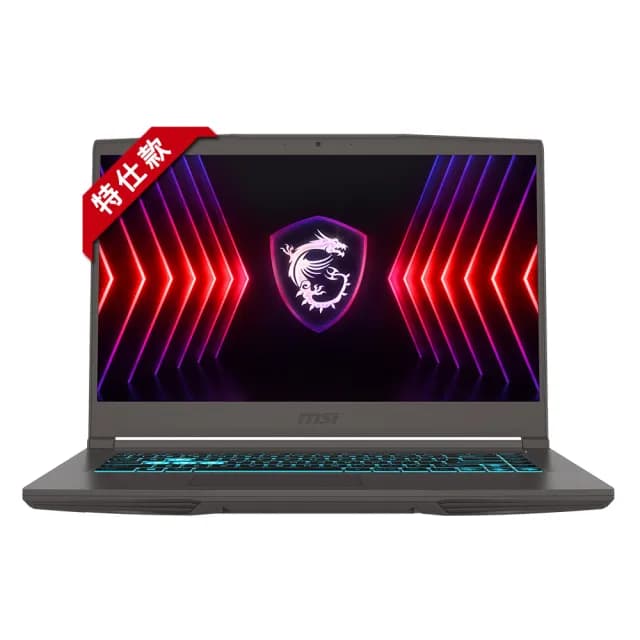 【MSI 微星】特仕15.6吋電競筆電(Thin 15/i7-13620H/16G+16G/512G+1TB SSD/RTX3050 4G/W11/B13UC-1418TW)
