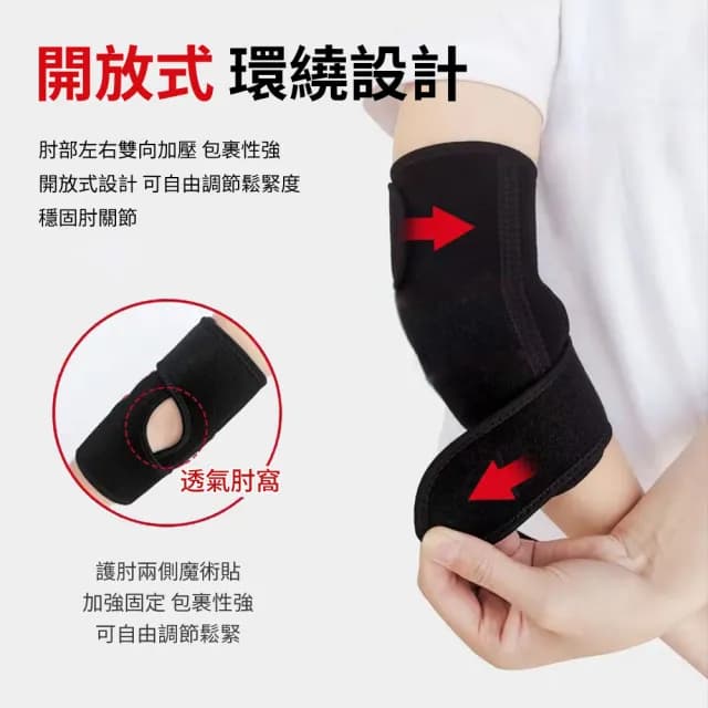 【Nil】仿生麟甲發熱保暖護肘套 男女運動健身護臂手肘 開放式環繞護肘帶 2入(情人節禮物)