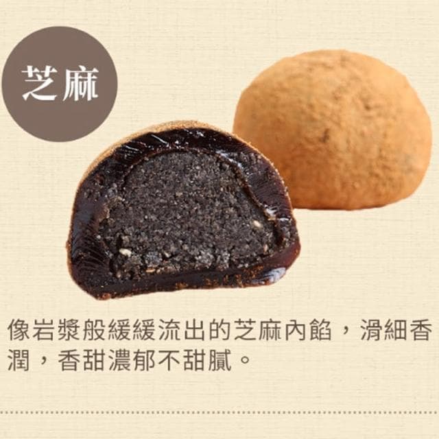 【亞尼克果子工房】黑糖麻糬禮盒-10入(禮盒/送禮/團購/伴手禮)