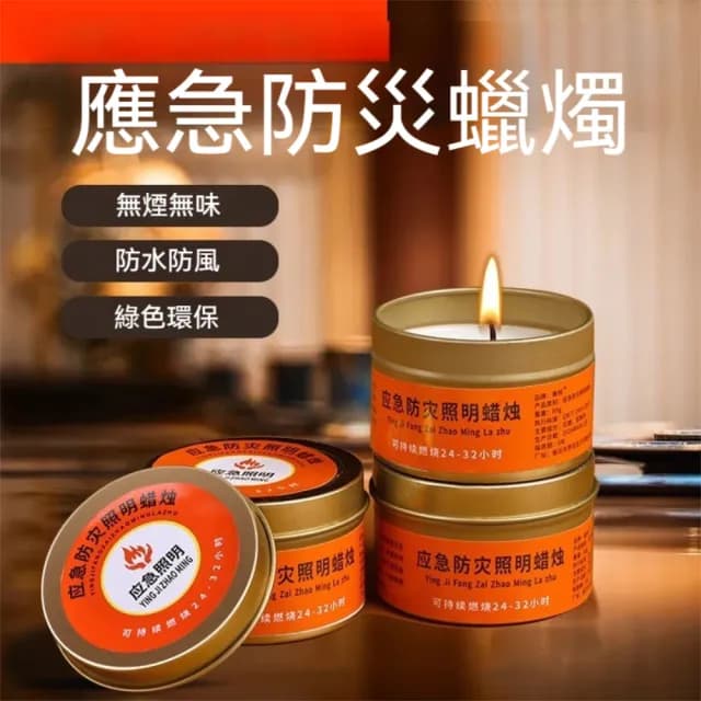 【Dagebeno荷生活】金屬罐體應急防災環保石蠟蠟燭 無煙防風戶外持久照明蠟燭(20入)
