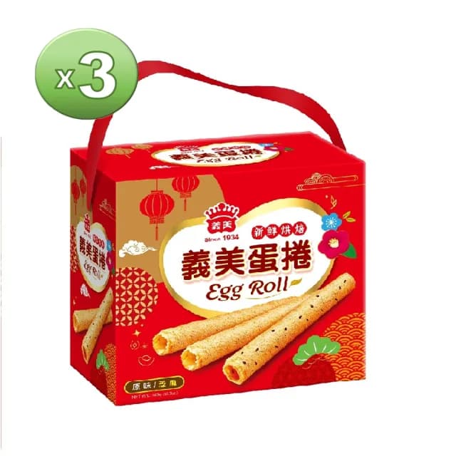 【義美】蛋捲禮盒-手提吉利款3盒組(360g/盒)