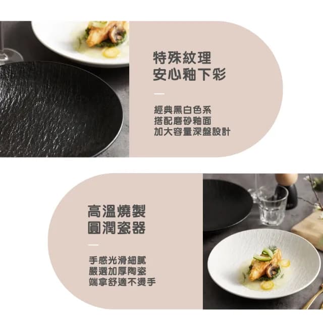 【渥思】法式石紋陶瓷深盤-8吋(餐盤.菜盤.餐具.盤子.沙拉盤)