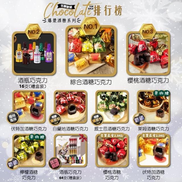 【甜園】Anthon Berg 丹麥恩格 烈酒酒瓶巧克力 16支禮盒x1(交換禮物 聖誕節糖果 酒糖 酒心巧克力)