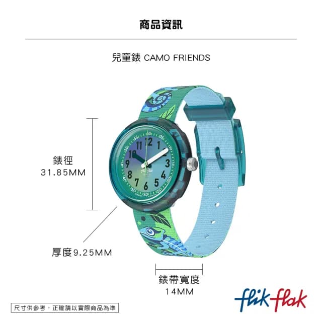 【Flik Flak】兒童手錶 CAMO FRIENDS /兒童禮物/安全防水/瑞士製造 FPNP161(31.85mm)