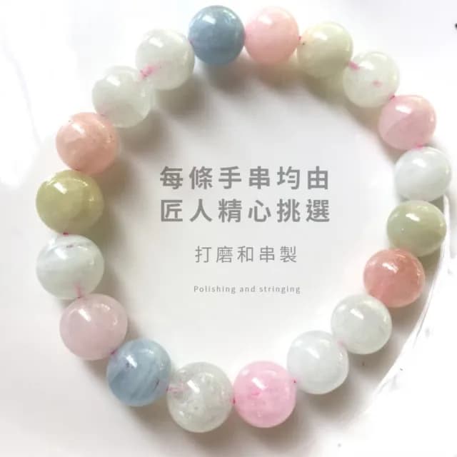 【溫柔能量】天然摩根石10mm手串(手飾 手鍊 手珠 佛珠 圓珠 念珠 女 生日禮物)