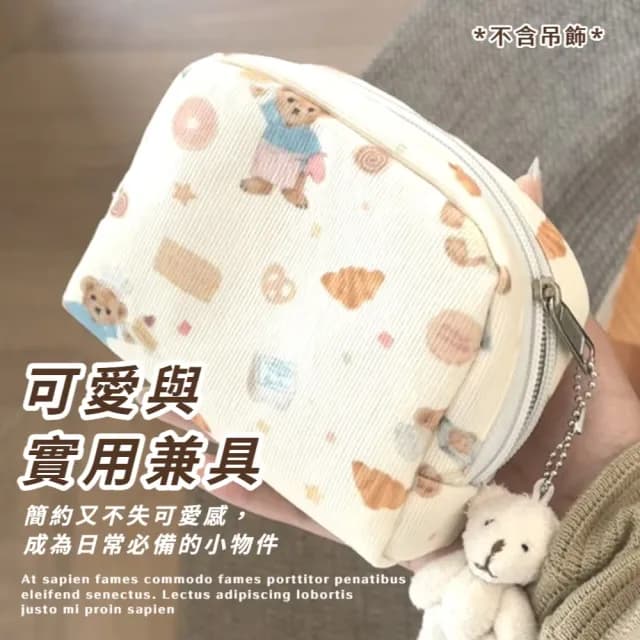 【韓系梳妝】父親節禮物 INS小熊化妝包(補妝包 保養品 旅遊 旅行 出國 分裝 收納包 婚禮小物 包包)