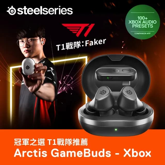 【Steelseries 賽睿】Arctis GameBuds真無線遊戲耳機(電競/耳機/真無線/降噪/通透/App支援)