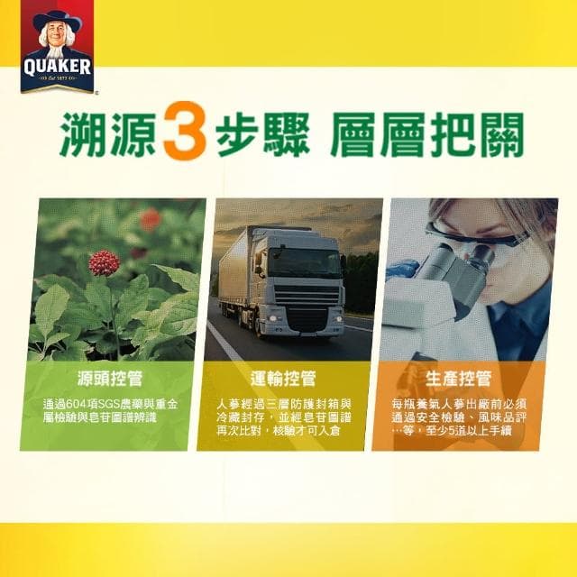 【QUAKER 桂格】養氣人蔘滋補液禮盒60ml×30入×2盒(共60入 禮盒/送禮推薦)