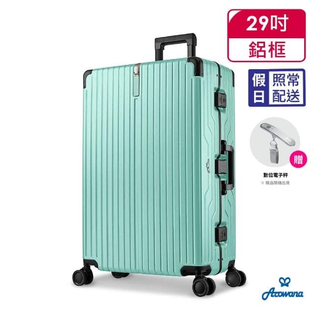 【Arowana 亞諾納】速達 29吋航太鋁框亞力士避震輪行李箱/旅行箱送數位電子秤(多色任選)