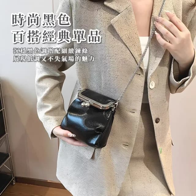 【流行時尚】黑色鍊條斜背包(多種背法 口金包 大開口 單肩包 零錢包)