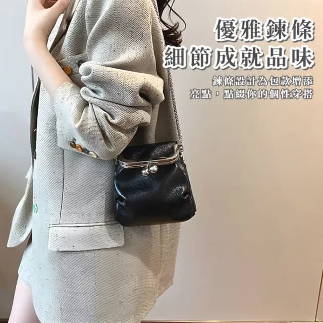 【流行時尚】黑色鍊條斜背包(多種背法 口金包 大開口 單肩包 零錢包)