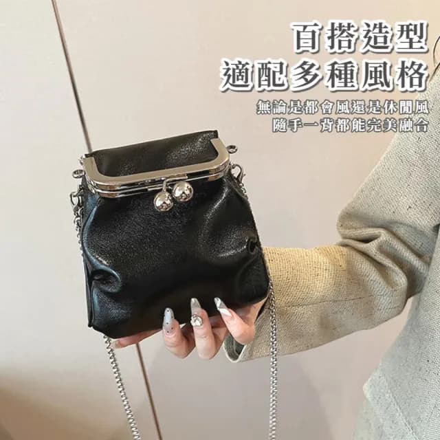 【流行時尚】黑色鍊條斜背包(多種背法 口金包 大開口 單肩包 零錢包)