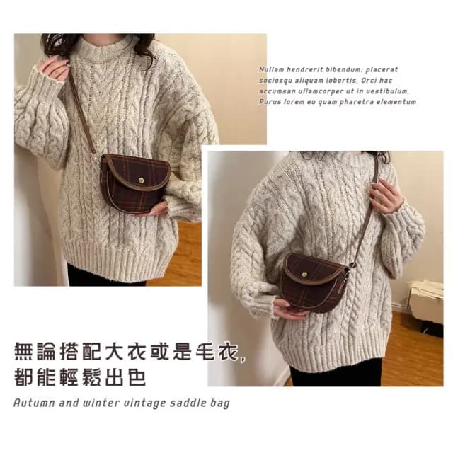 【韓系搭配】情人節禮物 秋冬復古馬鞍包(肩背包 側背包 斜跨包 斜背包 單肩包 女用包 出遊 旅行)