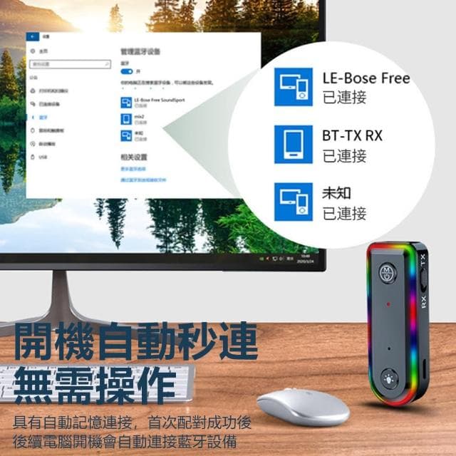 【Nil】Q3 藍牙5.3AUX音頻適配器 車家兩用 車用音響耳機接收器 電腦電視發射器 七彩氛圍燈