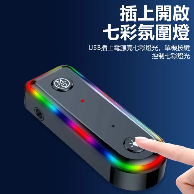 【Nil】雙11 Q3 藍牙5.3AUX音頻適配器 車家兩用 車用音響耳機接收器 電腦電視發射器 七彩氛圍燈