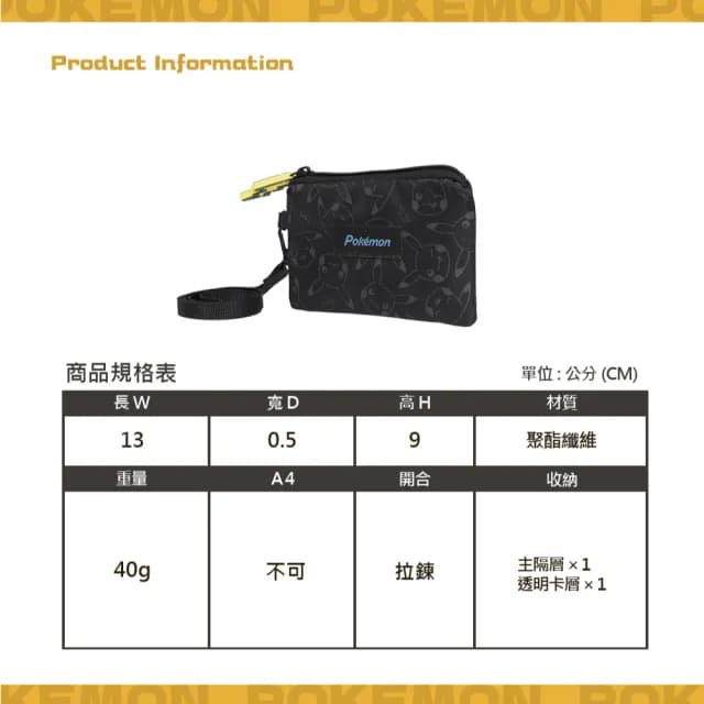 【OUTDOOR】寶可夢票卡零錢包-黑色 PK00D05BK