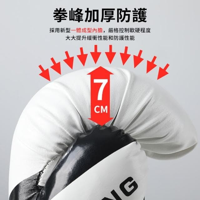 【Cube】加厚拳擊訓練手套 人體工學拳套 格鬥搏擊拳套 散打拳套 打擊手套 成人/兒童 1對(母親節禮物)