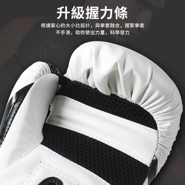 【Cube】加厚拳擊訓練手套 人體工學拳套 格鬥搏擊拳套 散打拳套 打擊手套 成人/兒童 1對(母親節禮物)