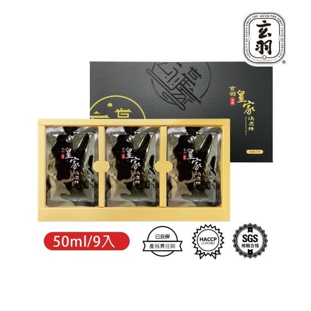 【玄羽皇家】滴鹿精50mlx9入/盒(常溫隨身包/鹿精/澳洲紅鹿/補鐵好氣色/滋養元氣/春節送禮/送禮推薦)